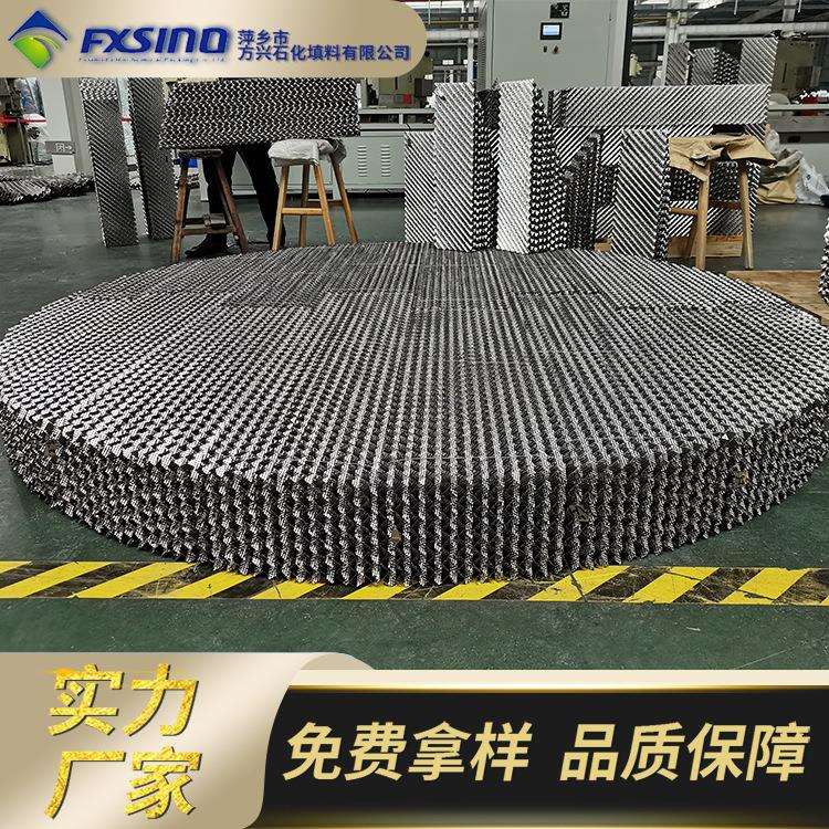 不锈钢波纹填料 316金属波纹 250Y金属波纹填料厂家