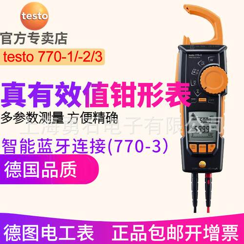 德图testo770-1-2真有效值交直流钳形表testo770-3钳表德国