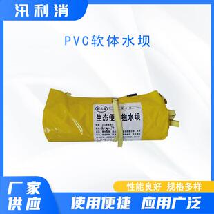 抗洪救灾PVC软体水坝临时抢险注水式挡水坝便携式生态拦水坝