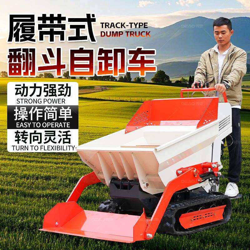 履带翻斗自卸车自上料室内履带式运输车微型小型全液压履带翻斗车