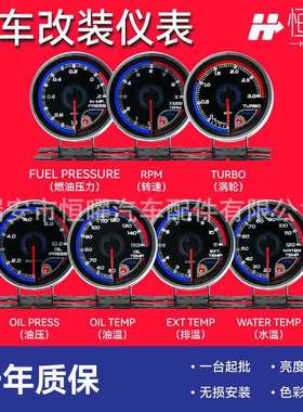 液晶仪表汽车改装仪表DEF*12V60mm7彩多功能转速表水温表七彩夜光