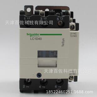 LC1D40接触器LC1D40M7C 40A 220V三级交流接触器