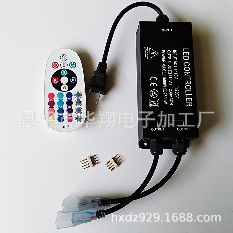 新上市 2500W大功率双输出220V高压RF24键RGB灯条控制器 可选110V