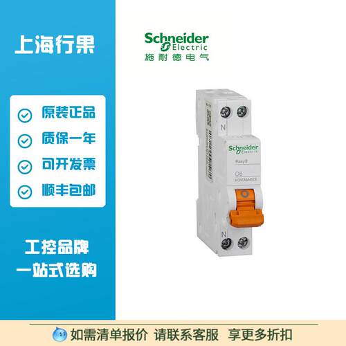 家用断路器 DPN16A空气开关1P+N 空开单片双极 E A9A45