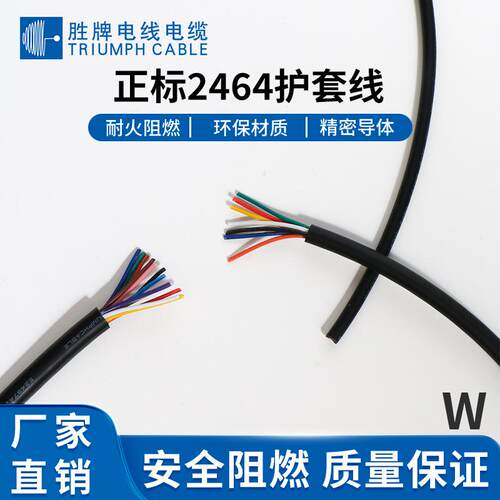 UL2464-22号线2芯耐温80度 耐压300V PVC材质