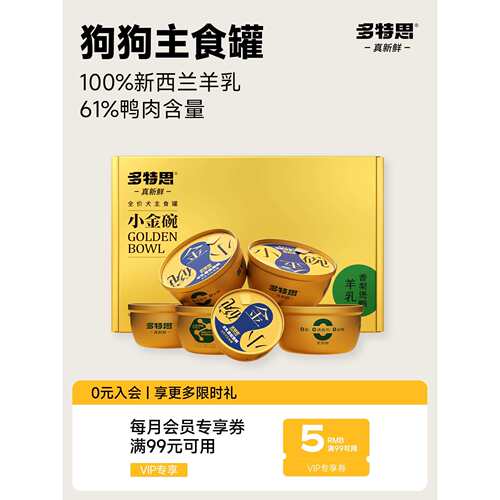 DS思小主食湿粮大中小型金碗犬香梨狗全价幼犬罐头多特成羊奶鸭肉