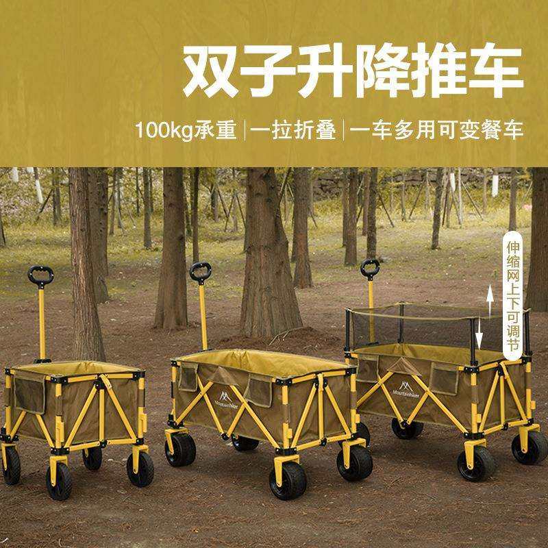山之客户外露营阳离子可升降聚拢营地小推车野餐摆摊营地手拉车