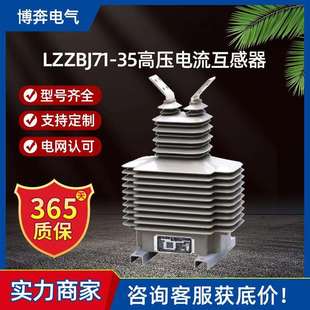 一体计量测量LCZ三相继电器 干式 LZZBJ71 35电流互感器35kv浇筑式
