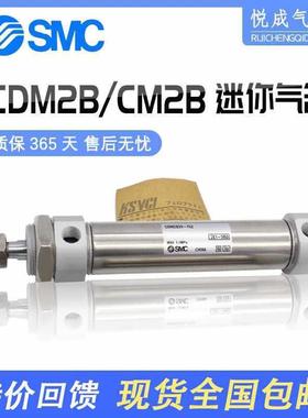 SMC不锈钢32迷你气缸CDM2B20-CM2E25-CM2B40-50-75-100-125-150AZ