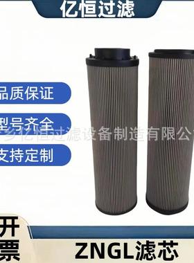 南方ZNGL01010101稀油站过滤器滤芯ZNGL01010201滤网ZNGL01010301