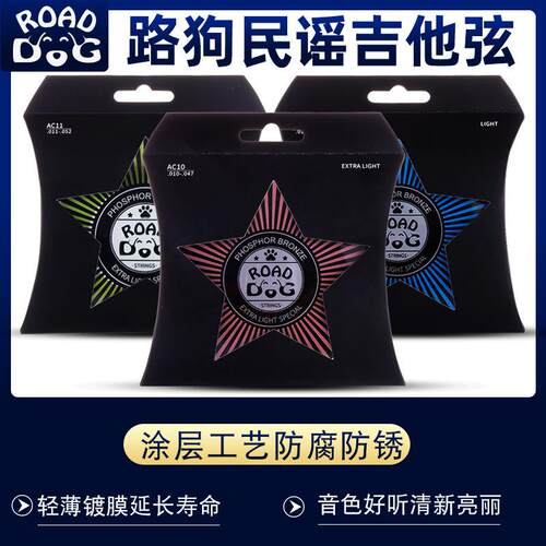 ROAD DOG路狗民谣吉他弦010/011/012覆膜磷铜木吉他琴弦6根弦套弦