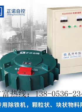 加工生产 rcdb系列盘式电磁除铁器 悬挂式电磁除铁器 干式除铁器