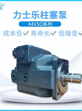力士乐液压柱塞泵A4VTG071HW10033MRNC4C82F0000AS-Y高压液压油泵