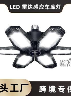 跨境雷达感应LED车库灯 Motion Sensor Garage Light Deformable