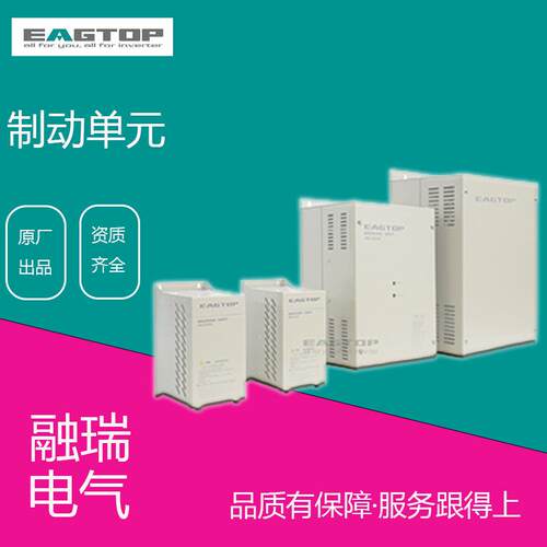 上海鹰峰EAGTOP 制动单元 DBU-4220B