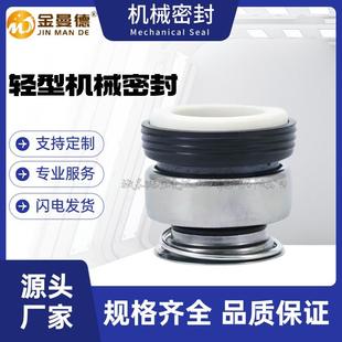 现货机械密封DG25 轴封 50×12泵用机械密封件