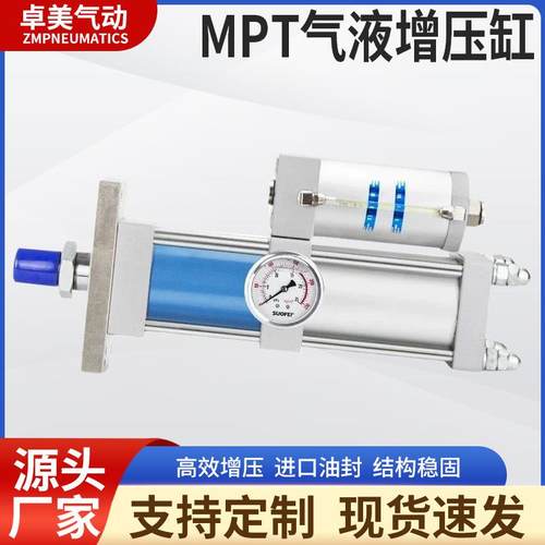 气液增压缸APT STA MPT63X100-20-1T3T5T10T15T20压力机冲床气缸