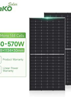 550w-570w晶科jinko单面光伏组件太阳能组件单晶硅组件发电