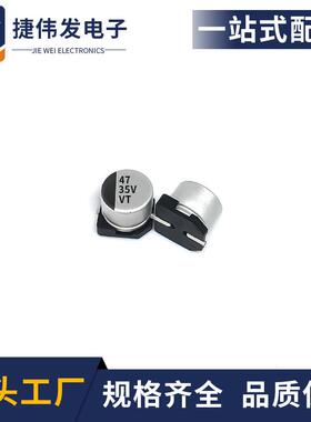 贴片铝电解电容 35v47uf 6.3x5.4 SMD电解电容耐高温 47UF35V