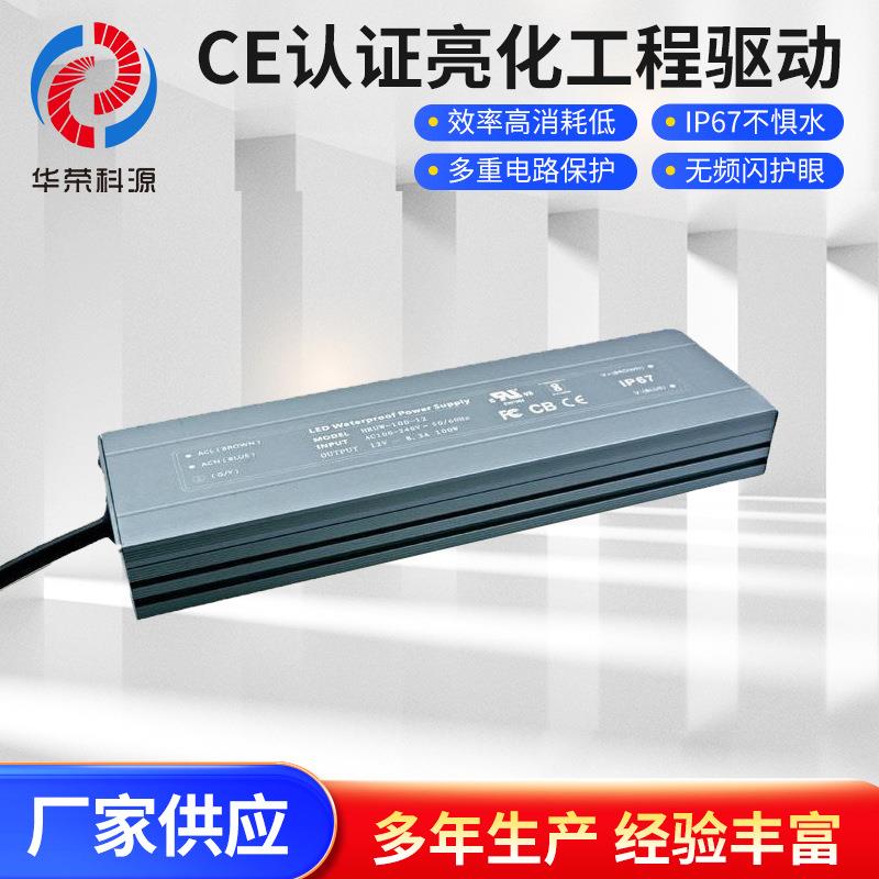 24V120W防水电源 LED灯带灯条开关电源 IP67 CE认证亮化工程驱动
