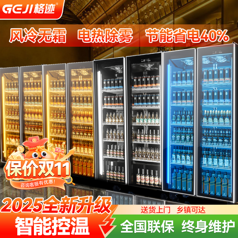 展示柜冷藏柜商用网红啤酒超市饮料风冷水柜冰柜冷柜三门酒吧冰箱