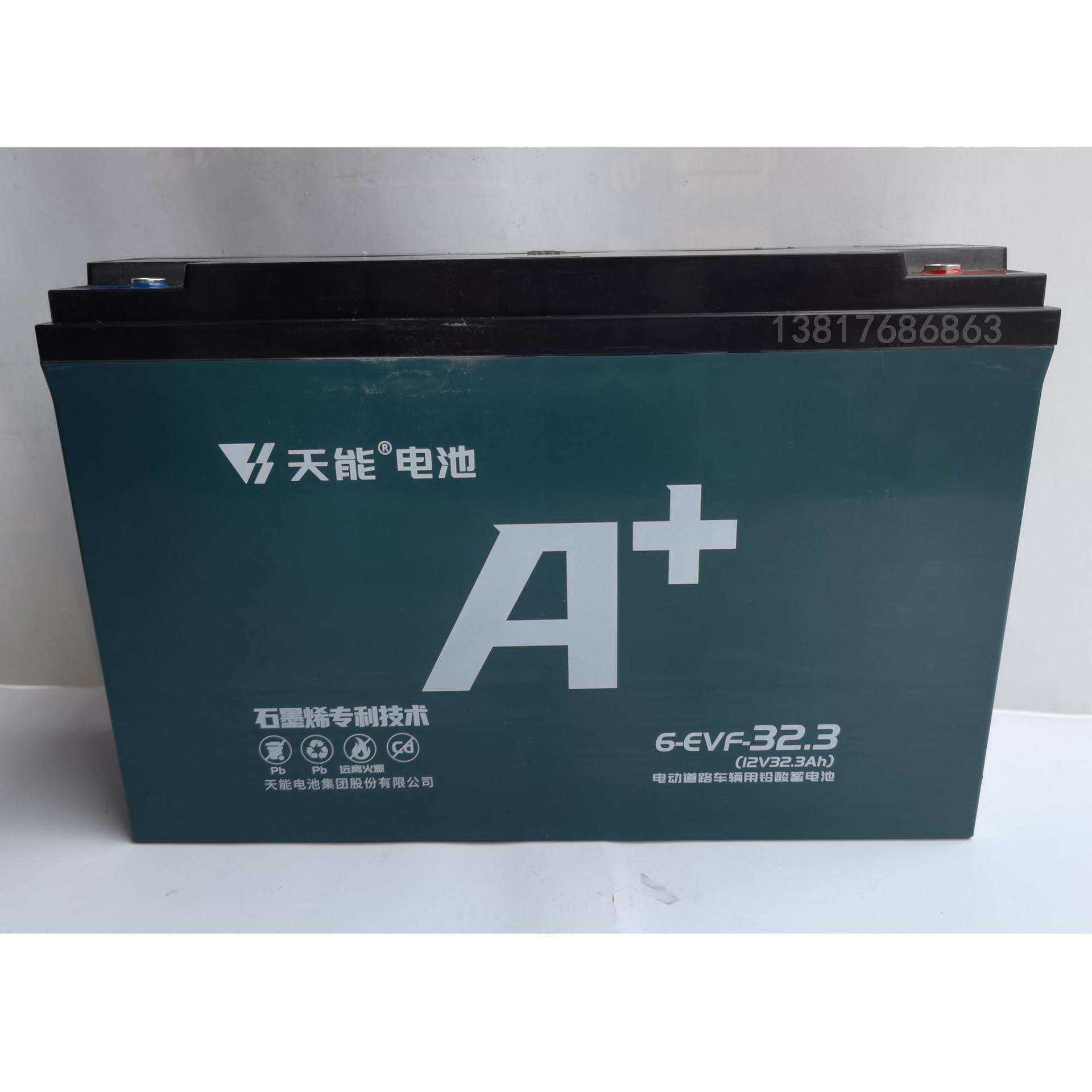 一个价格 12V32Ah天能6-EVF-32.3石墨烯电动两轮三轮车洗地机电池