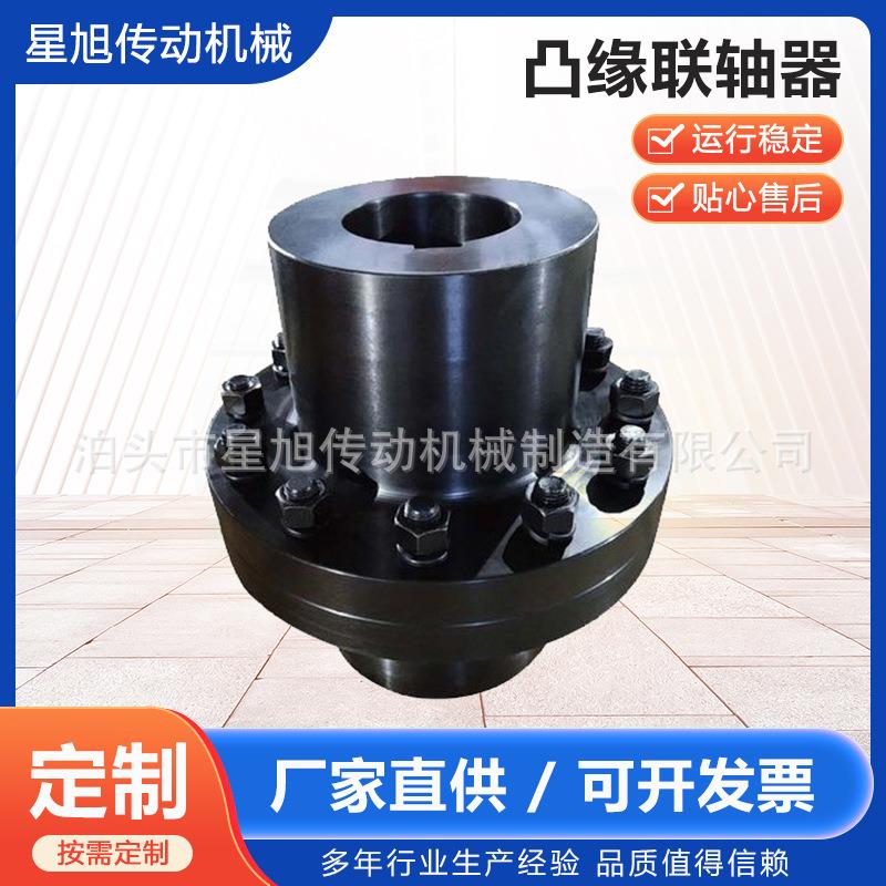 GY5GY9YL6YL7YLD8法兰连接器GYH钢性螺丝连接联轴器GYS凸缘联轴器