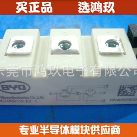 供 BG100B12UX4-I  BG100B12UX2-I BG100B12UX3-I 比亚迪IGBT模块