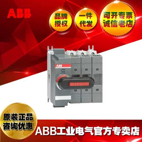 ABB正面操作的隔离开关熔断器组 OS63GD03K;1SCA116738R1001