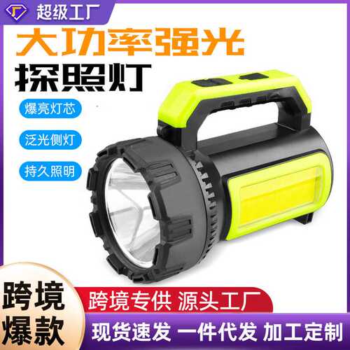跨境新款探照灯LED强光充电高亮远射程手提灯矿灯家用户外手电筒