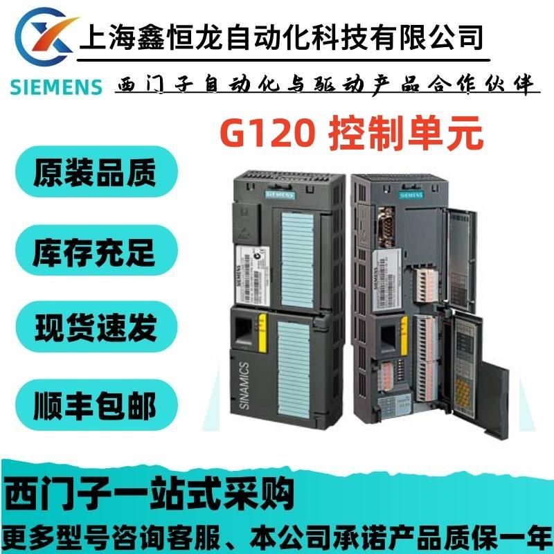 6SL3244-0BB12-1BD1 SINAMICS G120 控制单元 CU240E-2