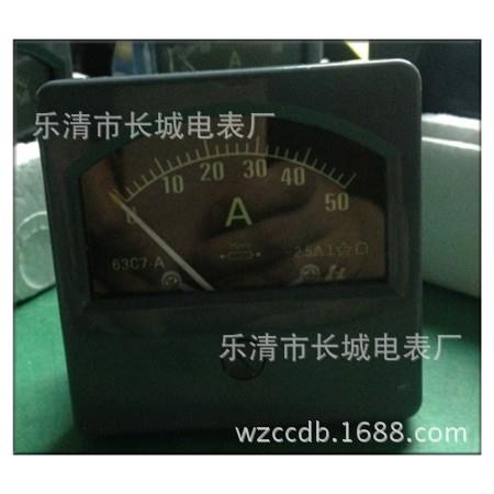 供应长城电表厂 63C7 50A 直流电流表 船用表