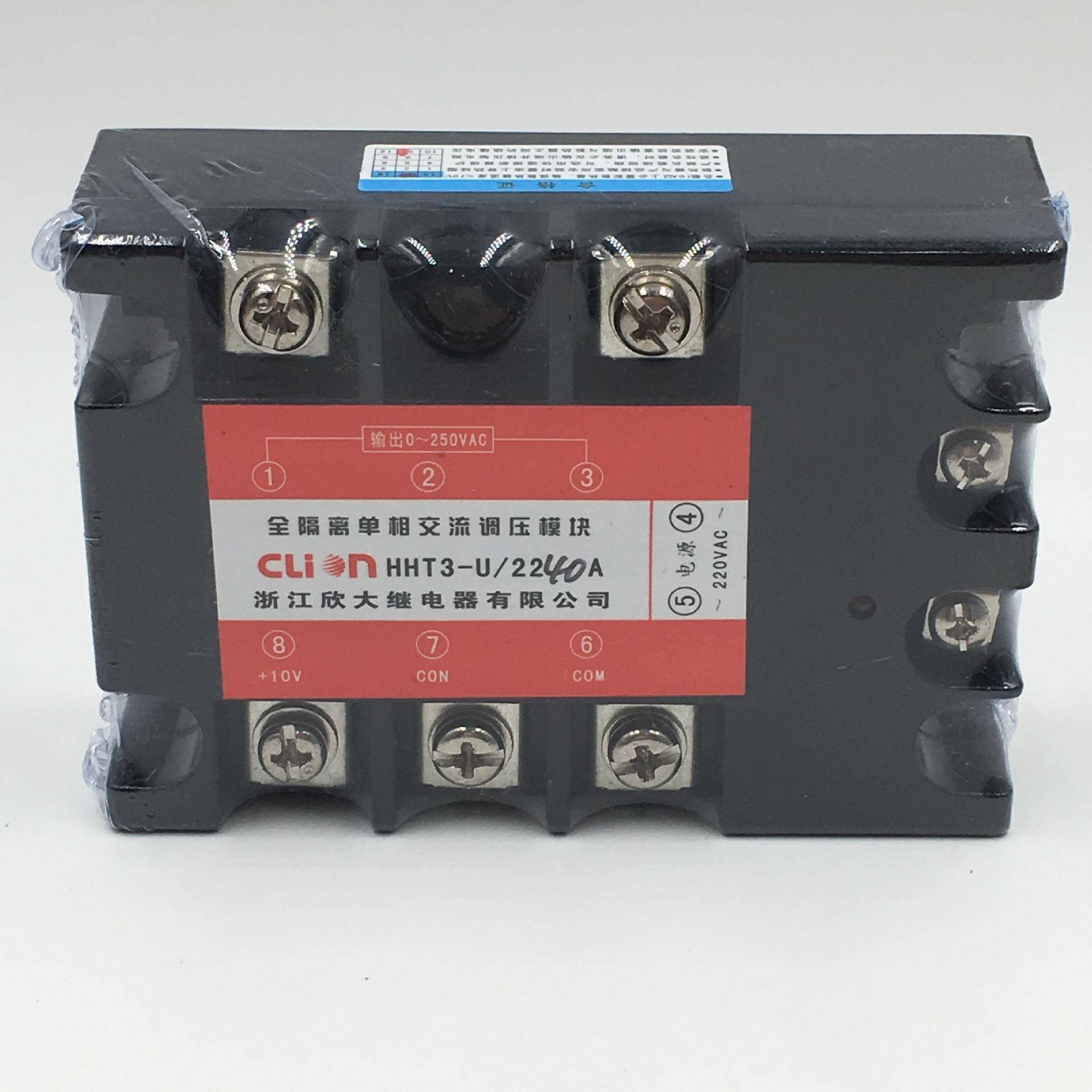clion欣大全隔离单相交流调压模块HHT3-U/22（38） 40A有源型固态