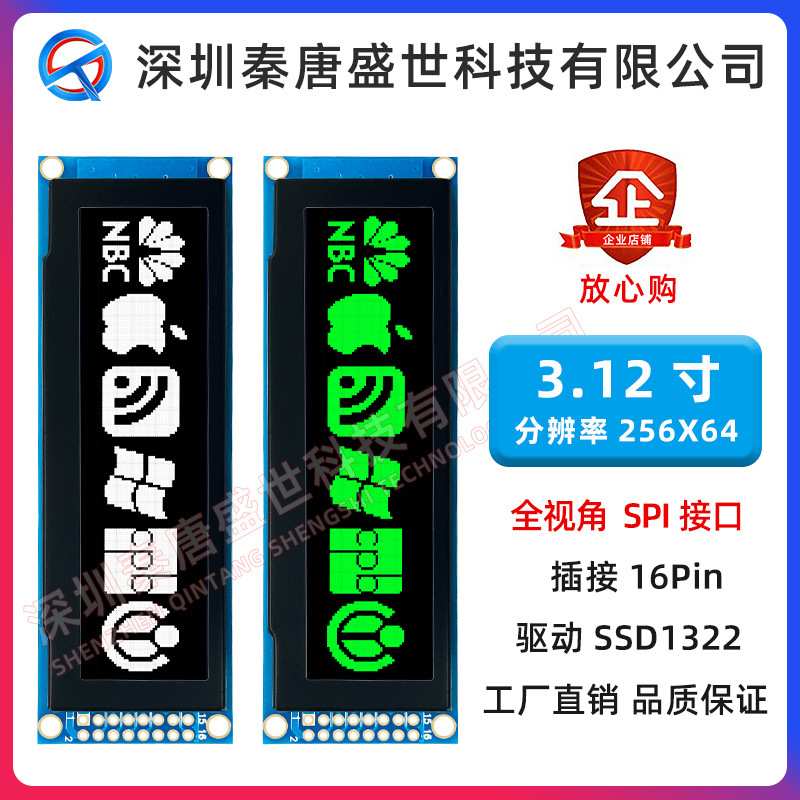 3.12寸OLED显示屏256*64分辨率模块SPI并口串口模组SSD1322白光