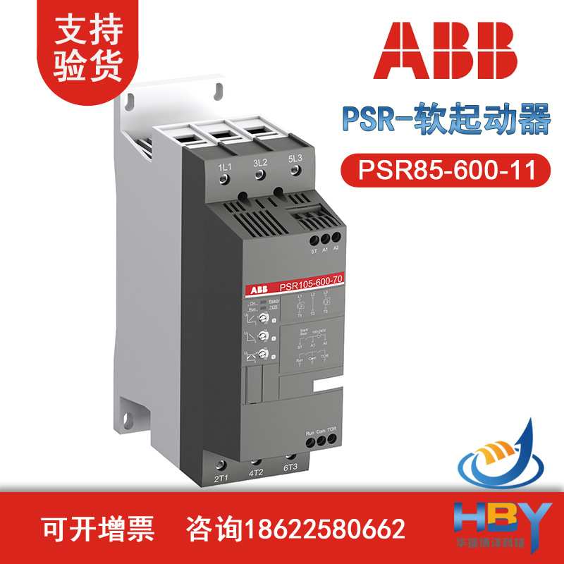 ABB软起动器PSR85-600-11软启PSE PST PSTB系列DC24V85A紧凑型