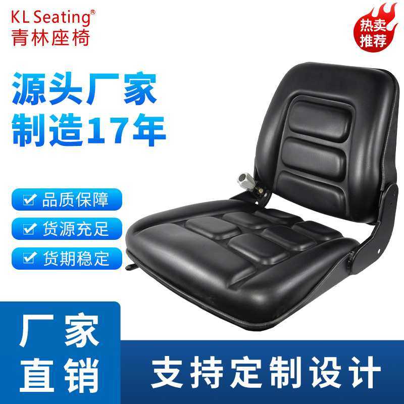 原厂叉车座椅农机工程挖机铲车座椅带滑轨装载机配件