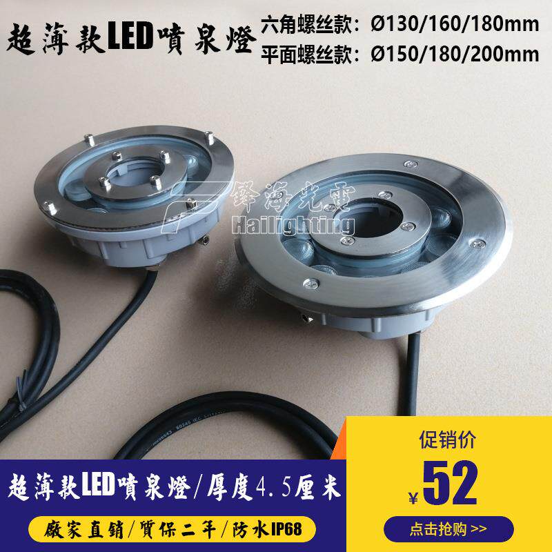 6W9W12W15W18W 超薄款LED喷泉灯水底灯水下灯泳池灯水池灯涌泉灯