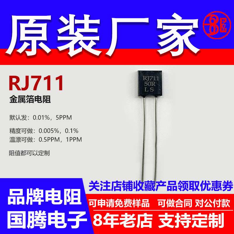 RJ711金属箔标准高精度0.01％精密电阻采样5PPM无感1/2W47K 47.5K