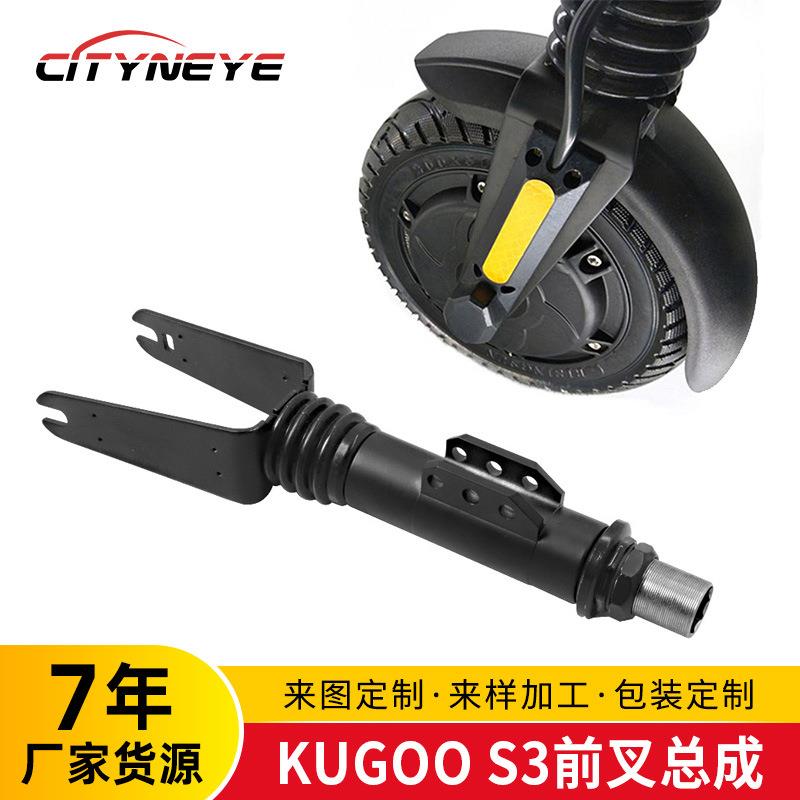 8寸电动滑板车通用配件前叉总成合金KUGOO弹簧减震器原装替换厂家