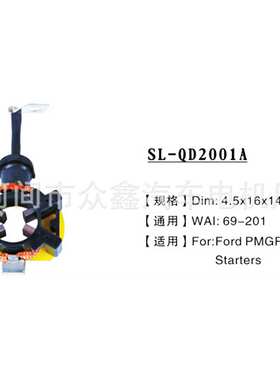用于FORD PMGR系列碳刷架 FO-1001  69-201  136635 E90Z11061A