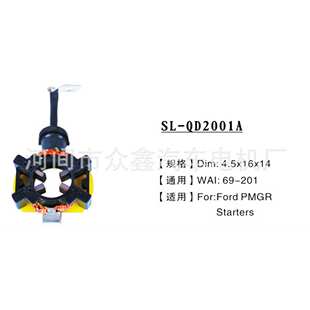 用于FORD PMGR系列碳刷架 FO-1001 69-201 136635 E90Z11061A