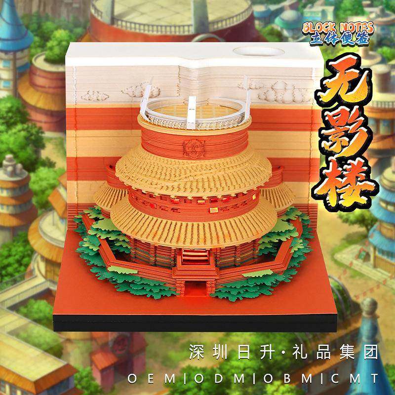 无影楼3D立体便签本纸雕建筑模型创意便签本礼品企业设计定制礼物