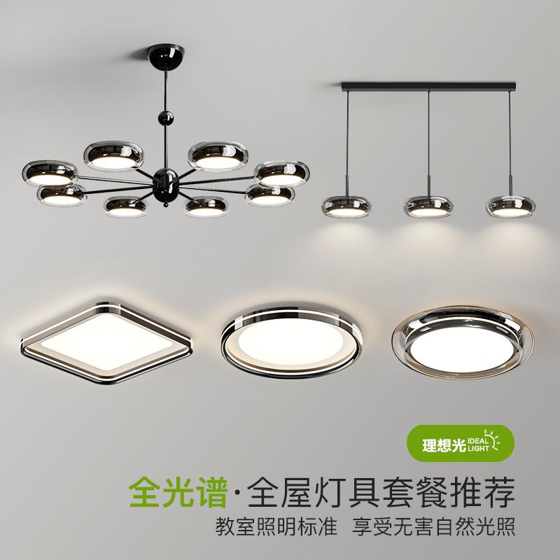 意式极简客厅吊灯烟灰色感玻璃大厅灯全光谱灯具全屋套餐组合