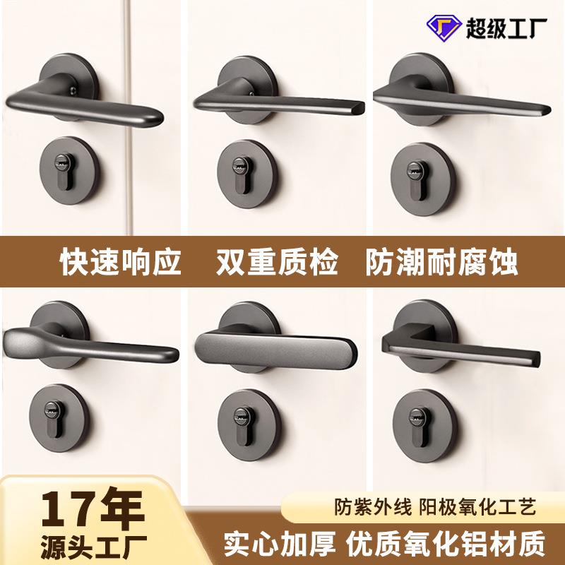 卧室门锁一体灰色把手含锁室内房门锁卫生间木门家用磁吸静音锁具
