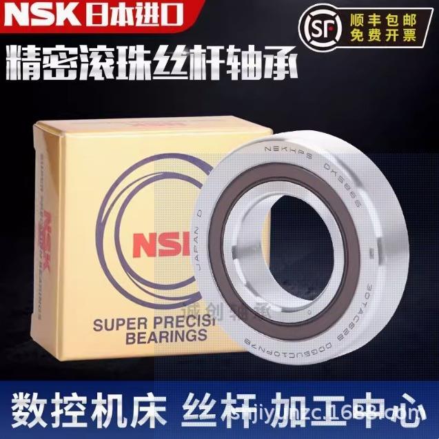 NSKF轴承NN 3006 3007 3008 3009 3010 CC1 P5/P4机床主轴型号齐