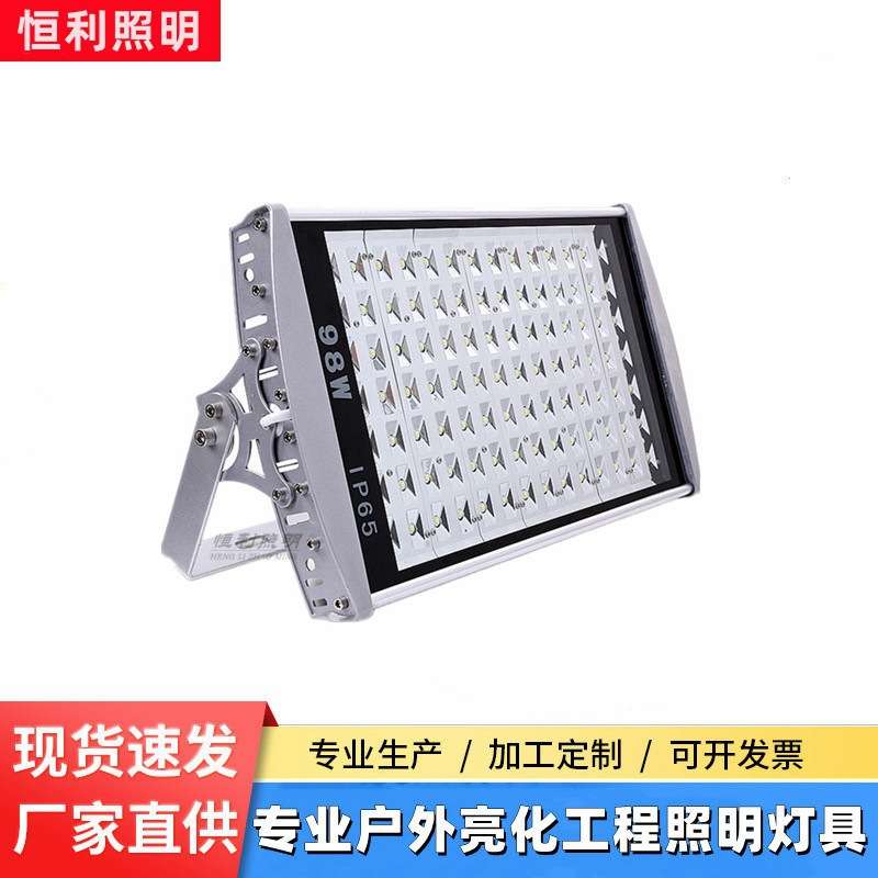 28W42W56W84W70W98WLED平面路灯LED泛光灯 LED隧道灯 平板投光灯