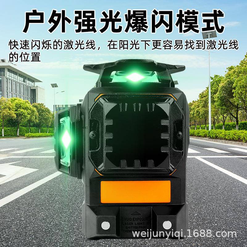 【折扣价】水平仪电子调平12线贴墙仪LSG6681S来赛绿光高精度红外