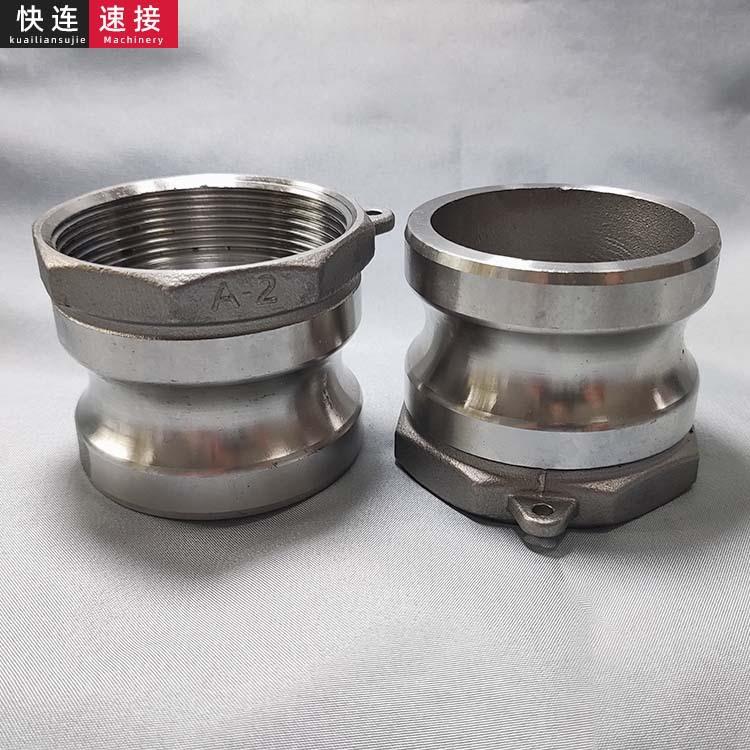 【折扣价】石油化工用4分A型不锈钢DN15板把式快换接头1/2寸304扳