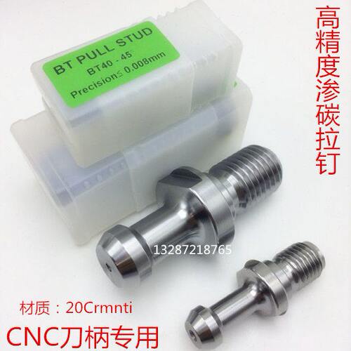高精度数控刀柄拉钉BT30/40/50-45°渗碳拉钉/出水拉钉/加长拉钉