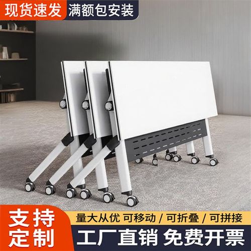 折叠会议桌椅组合双人p课桌可移动活动拼接长条桌会议室办公培训